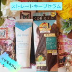 TENSTAR様の【テンスタースタイル】のご紹介です。『商品説明』 ストレートリテイン処方で補修＆コートしながら１日中まとまる、くせ毛に向けて開発された髪の美容液。…のInstagram画像