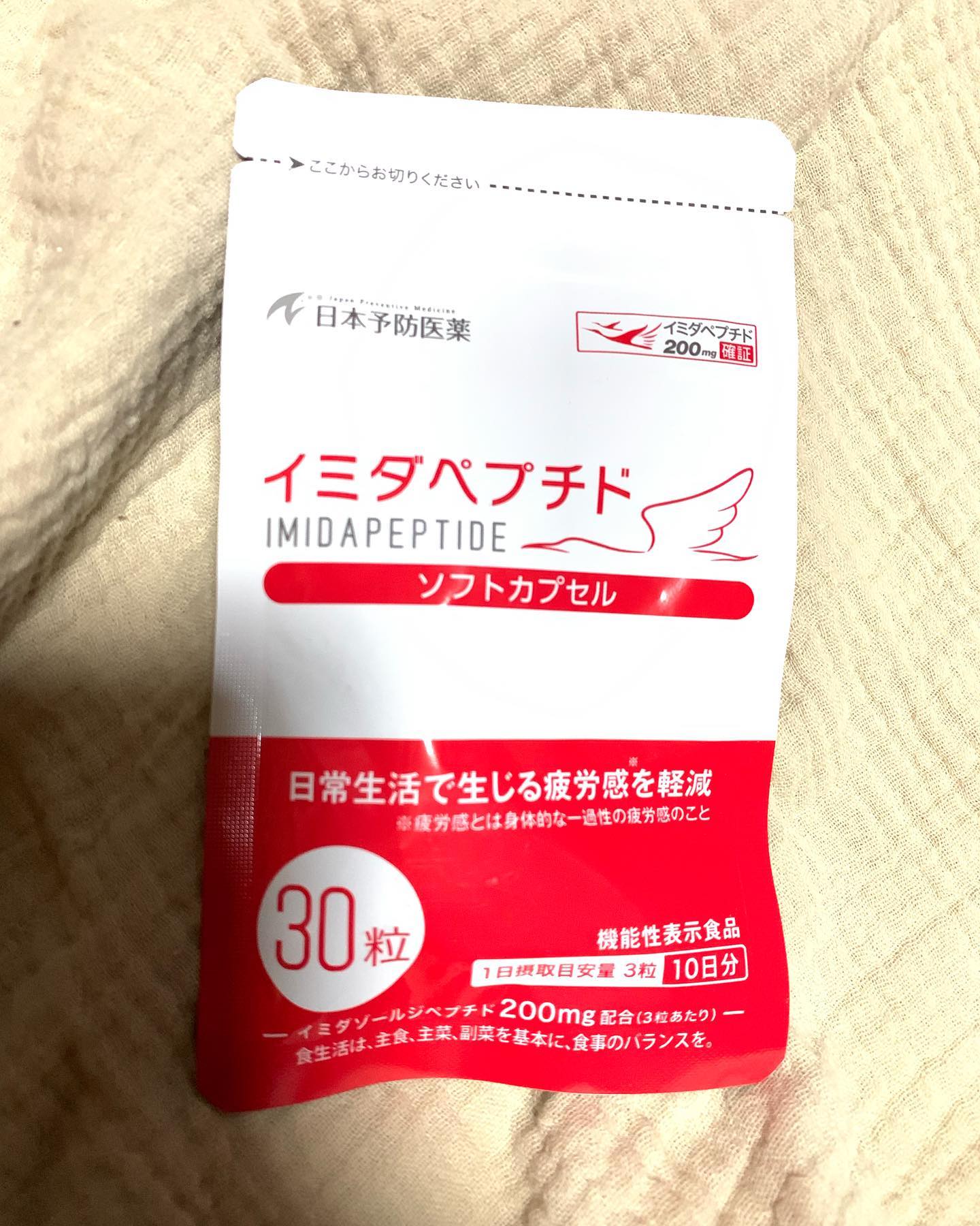 「イミダペプチドプレミアム」3粒×30包入り　日本予防医薬㈱　イミダペプチド