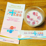 免疫ミルク【スターリミルクプラス乳酸菌】を利用してみました。スターリミルクは母乳の強さとやさしさを原点に独自の技術で生まれた機能性ミルクで、免疫力を調整してくれるそうです。そのスターリミル…のInstagram画像