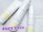 .⁡⁡.⁡アクアフォースホワイトから⁡パワーアップし⁡新しく登場🥂゛⁡⁡⁡⁡オルビス⁡ブライトシリーズ3点を⁡⁡使い始めました𓏸𓈒𓂃´-⁡⁡肌表面で広がる｢メラニン…のInstagram画像
