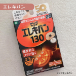 𓍯【肩こりに】ピップエレキバン130 / 12粒‥‥‥‥‥‥‥‥‥‥‥‥両肩に3つずつ3日間つけてみました🌿🫧専門学生の頃からパソコン系に進学したため肩こりがひどくなって、…のInstagram画像