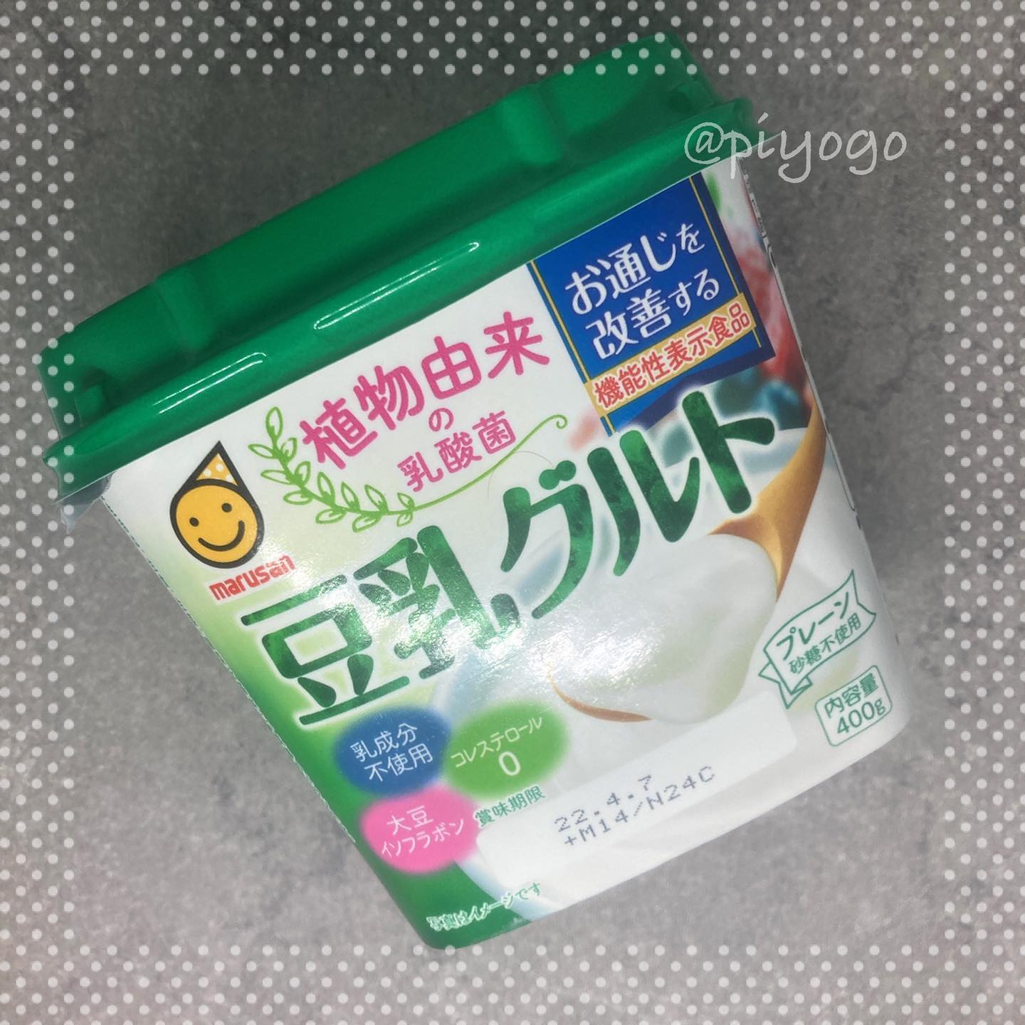 口コミ投稿：.マルサンアイ 豆乳グルト機能性表示食品をおためししました。以前お試しさせて頂い…