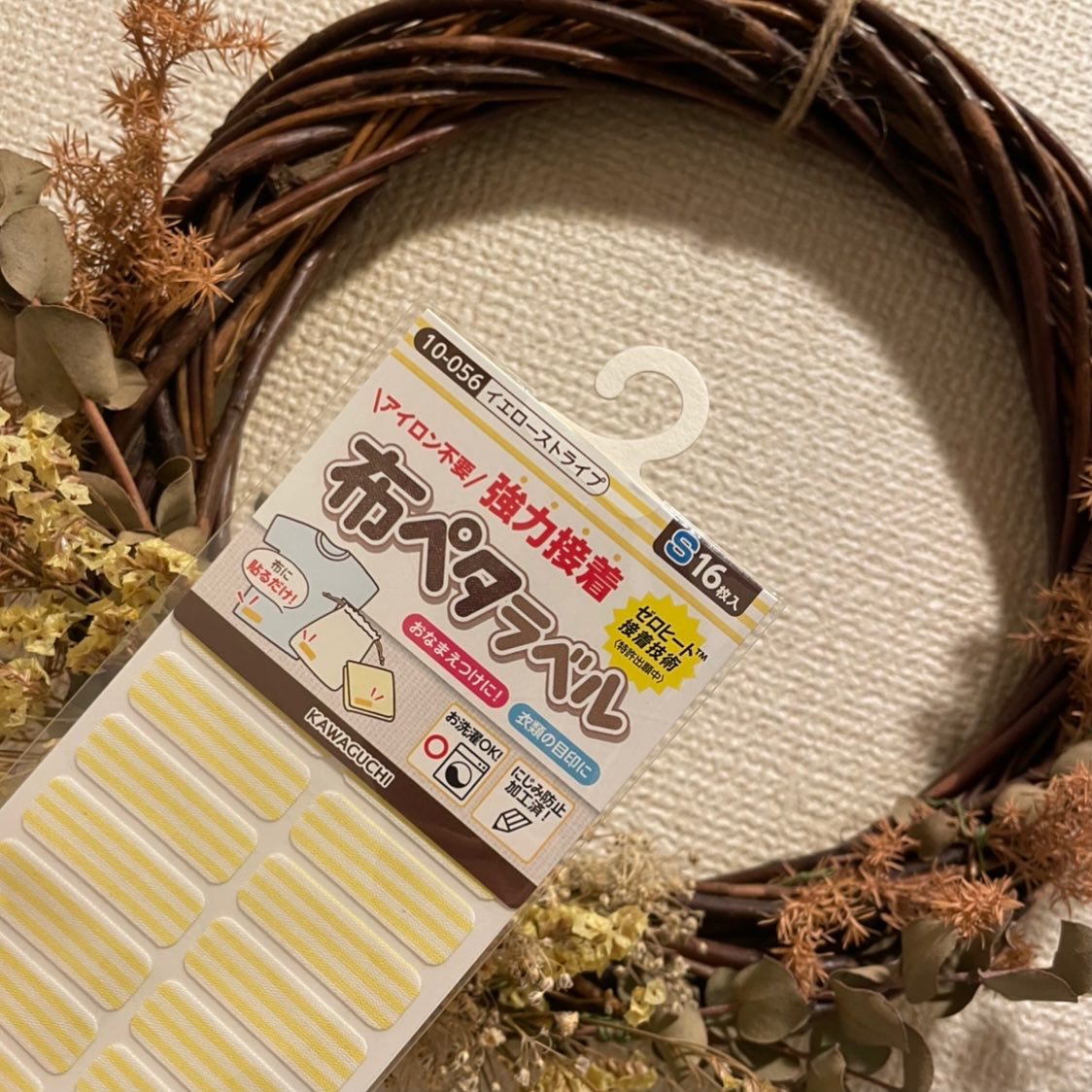 布ペタラベル Sのクチコミ（口コミ）商品レビュー | 株式会社KAWAGUCHIのファンサイト｜モニプラ ファンブログ