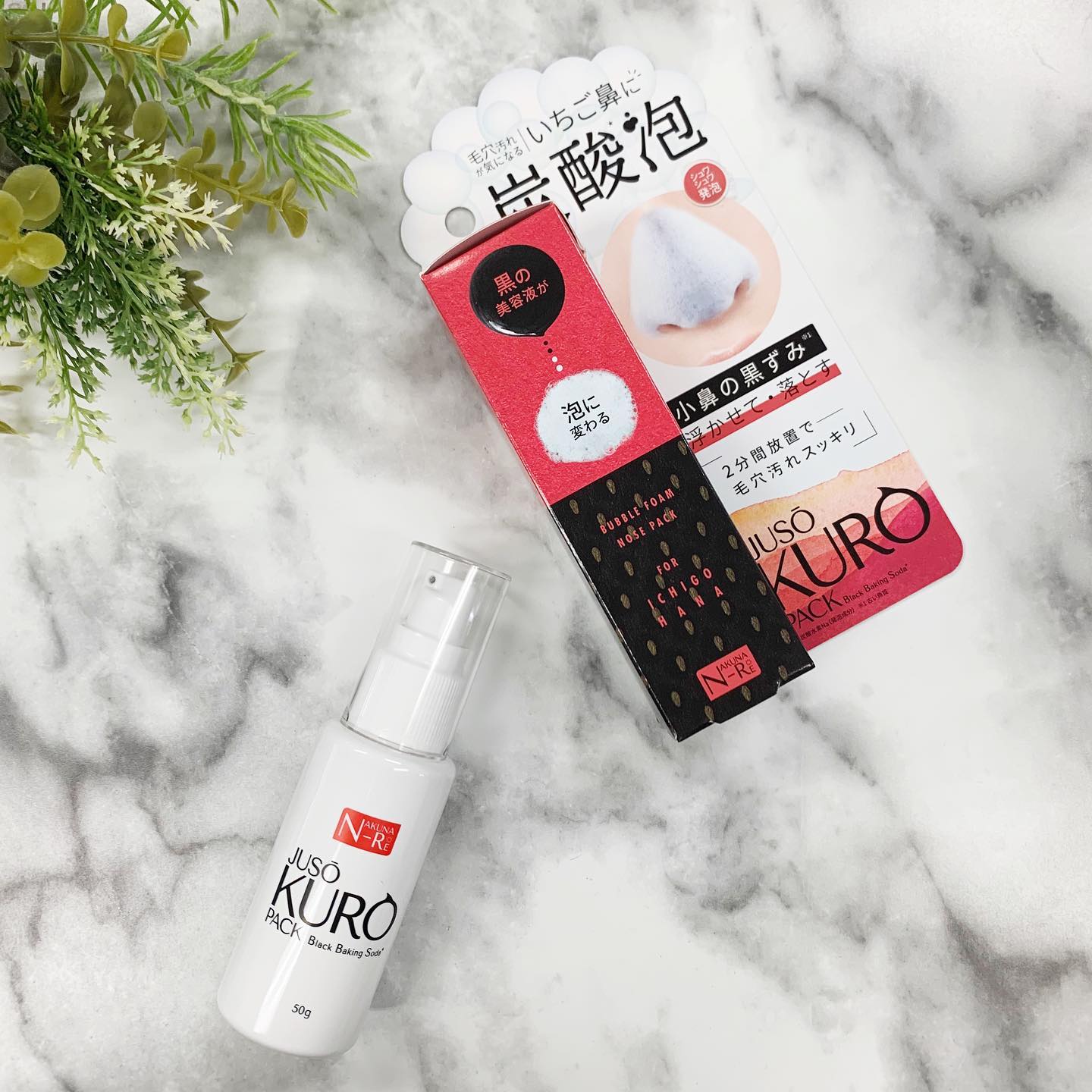 口コミ投稿：GR株式会社様よりNAKUNA-RE「JUSO KURO PACK」をお試しさせていただきました。50ｇ　…