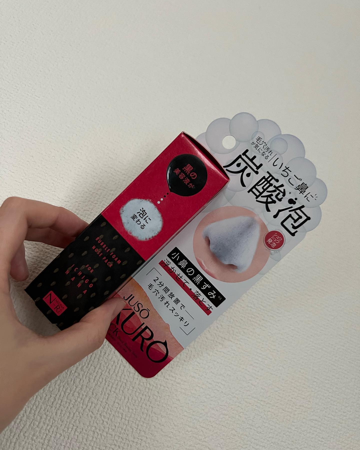 口コミ投稿：2分でスッキリ炭酸泡パック🫧万年毛穴目立ちに困っている私が最近使っているJUSO KURO…