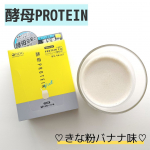 ..▶︎酵母PROTEIN　きな粉バナナ味発酵テクノロジーから生まれた酵母由来の次世代プロテイン💛♡POINT♡1.酵母プロテインパン酵母から培養してつくられたプロテインで必須…のInstagram画像