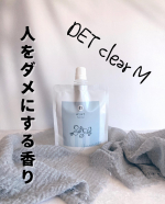 【DET clear  Mのピーリングジェリー】お試しさせて頂きました𓏋⁡⁡12種類の香りが用意されていて誕生月や季節に応じて選ぶことが出来ます🥰⁡⁡今回私が使用し…のInstagram画像