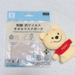 #pr ＼マスクを外すときの一時保管に！／「制菌・抗ウイルス タオルマスクポーチ」ご紹介！この商品は、タオルハンカチのように気軽に持ち運びができ、抗菌・抗ウイルス性能をもったマスクポーチなんです♬&hellip;のInstagram画像