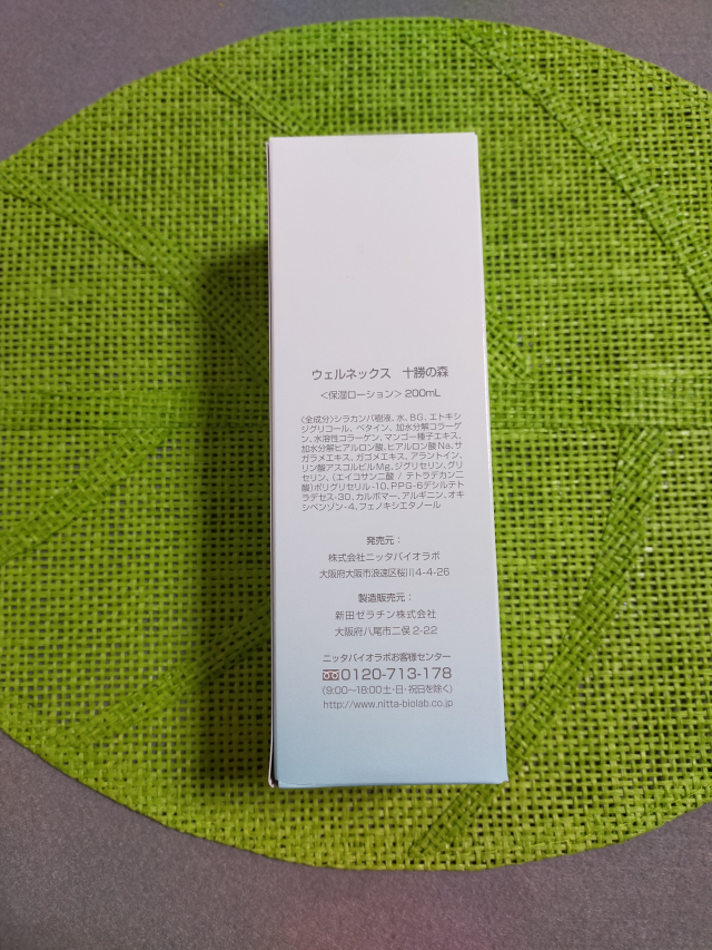 口コミ：『十勝の森　保湿ローション』を使ってみたよ♪の画像（3枚目）