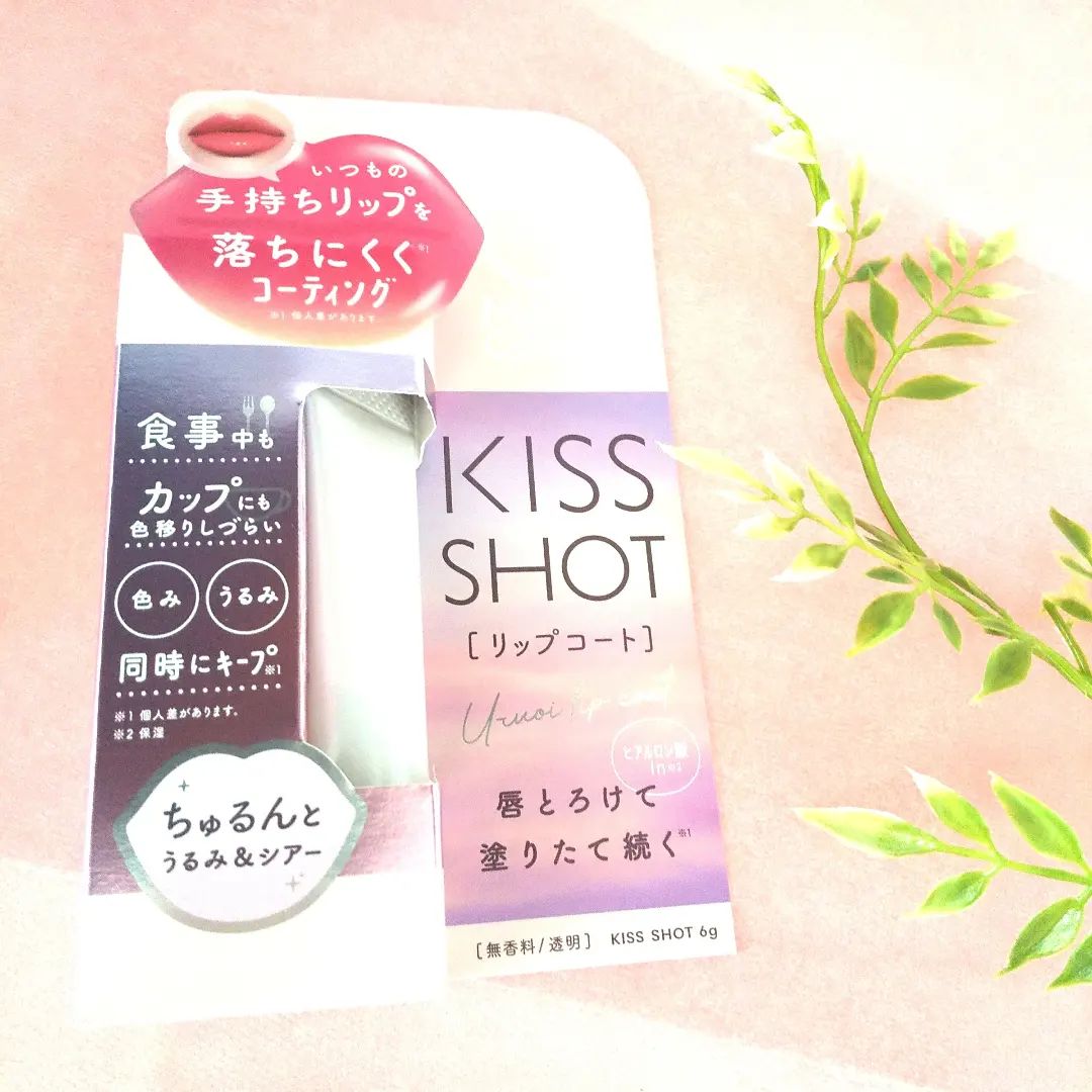 口コミ投稿：メイクカバー KISS SHOTです。⁡⁡⁡⁡リップのトップコートで、リップの上に重ねるだけ…