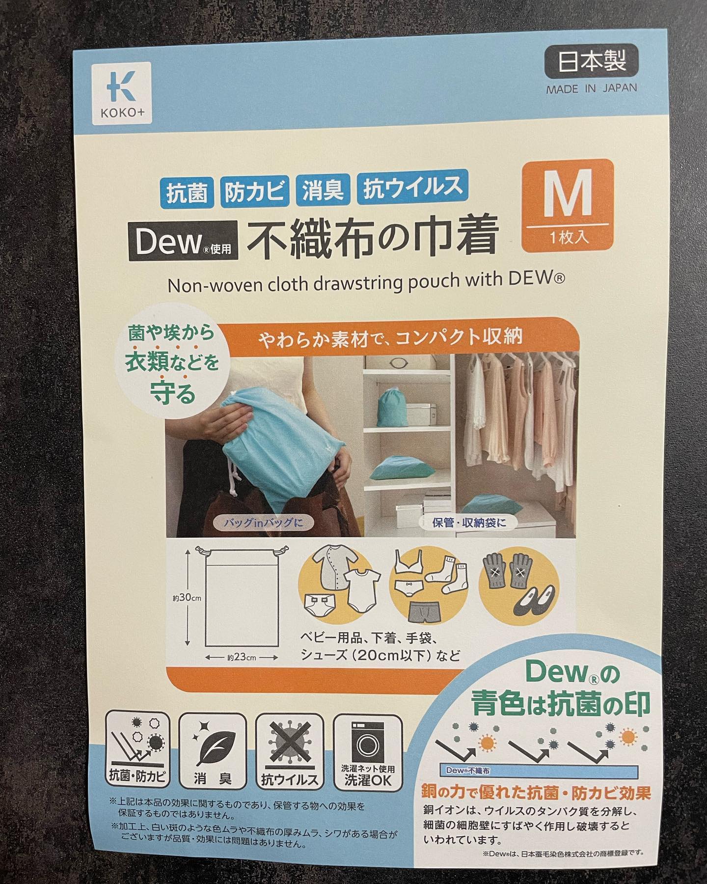 口コミ投稿：株式会社KAWAGUCHIさまの不織布の巾着をお試しさせてもらいました。衣類に嬉しい防菌…