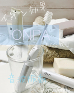 KISS YOU IONPA IONIC アイオニック株式会社様のIONPA イオン音波振動歯ブラシと歯磨きジェルをお試しレポ後半です♪携帯用の電動歯ブラシ カラーはパールホワ…のInstagram画像