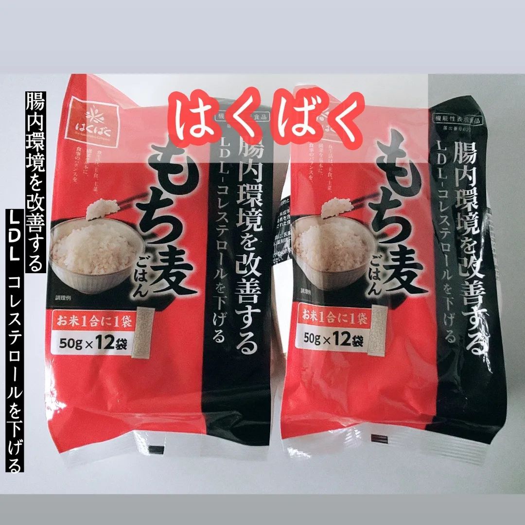 口コミ投稿：はくばく※腸内環境を改善するLDL -コレステロールを下げる■▩■▩■▩■▩■▩■▩■〖もち麦 ご…