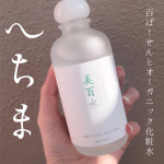 究極のシンプル!大奥も御用達だったへちま水!🌱Natures for🌱美百水  150ml通販で1980円で捕獲することができます。Natures forさんのオーガニック化粧水。へ…のInstagram画像