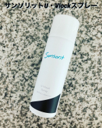 サンソリットU・Vlockスプレー を使用しました𖤣𖥧𖥣𖡡𖥧𖤣内容量は90gです♥SPF 50+PA++++となっています。スプレーなので塗り直しができ大変便利です𓃠✨速乾性でサラサラし…のInstagram画像