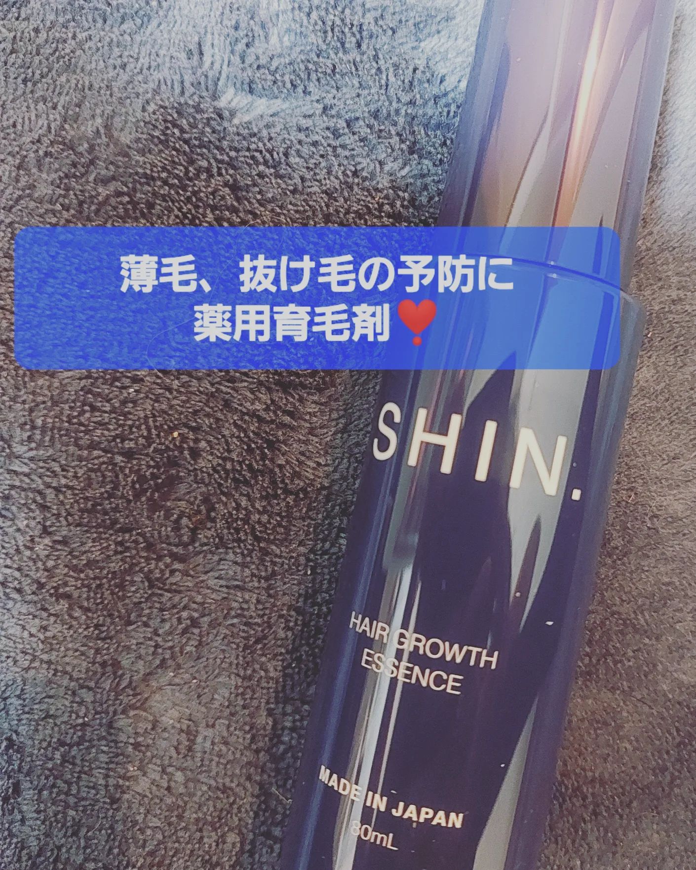 口コミ投稿：【薄毛、抜け毛の予防に！】SHIN.薬用育毛剤を使って2週間たちました❣️メンズ用なの…