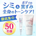 白金のプラセンタ もっちり白肌薬用シミトール ／バージンホワイトセラム①ホワイトラベル　白金のプラセンタもっちり白肌薬用シミトール＜薬用クリーム状美容液＞医薬部外品20g 1,650円（税…のInstagram画像