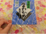 材料6つてでできるわかめ入りロールカツ世界三大漁場のひとつ三陸さんから三陸産湯通し塩蔵わかめが届いたのでガッツリだけどヘルシーさもある一品を作りました！チャック式タイプに入って…のInstagram画像