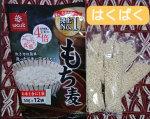 u0040hakubaku_official 様のもち麦ランチ オススメレシピに当選しました😁やっぱり 始めに応募した時に思い付いたのはチーズリゾットでした🙋リゾットと言っても生米から煮…のInstagram画像
