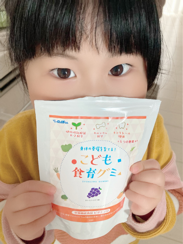 口コミ：スクスクのっぽくん 幼児栄養補助サプリ「こども食育グミ」の画像（1枚目）