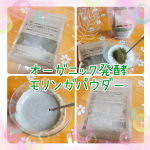 【オーガニック発酵モリンガパウダー 60g】一般的なモリンガパウダーはもう少し鮮やかな黄緑色だけどこれは発酵しているのでオリーブグリーンというのかな、ダークトーンのグリーンカラ…のInstagram画像