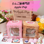 Apple Pop様の【りんご飴プレーン】【りんご飴紅茶】のご紹介です。『商品説明』◇りんご飴のプレーンりんご本来の味を楽しめるように飴は薄くコーティング口…のInstagram画像