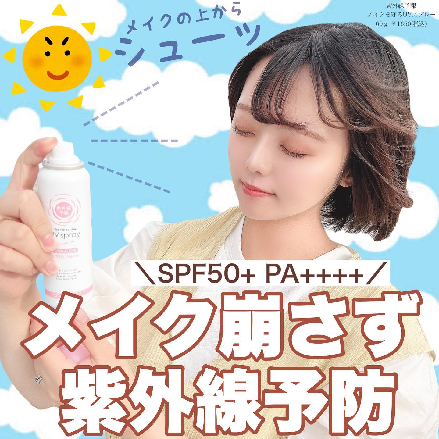 口コミ投稿：＼崩れからも紫外線からも守る！！✨／⁡⁡私が去年愛用しまくってた、さらさらUVスティ…