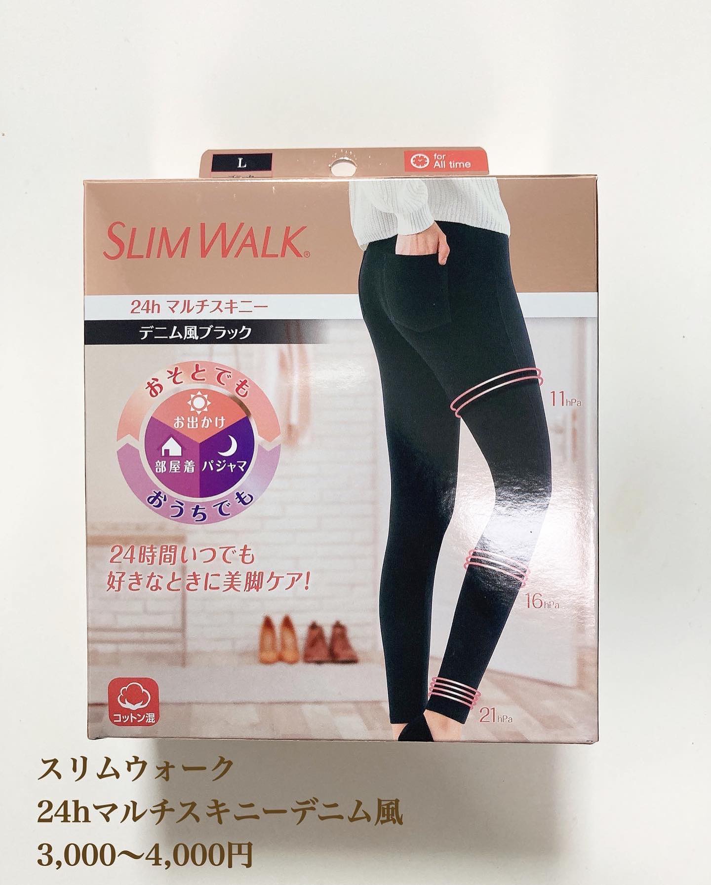口コミ投稿：「スリムウォーク / 24hマルチスキニー デニム風ブラック」ネット通販では3,000〜4,0…