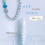 - ̗̀ 𖤐 ̖́-プライバシーUVミスト50@kokuryudo_cosmeSPF50+PA++++のUVカット効果に加え、8種の美容液成分、そしてビタミンC誘導体ま…のInstagram画像