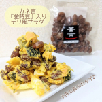 @oyk_mama ﹏✍ #うた君ごはんお惣菜が大人気な #カネ吉 samaの『金時豆』アレンジ第2弾💓🥢・かね吉の金時豆・蒸しかぼちゃ・ゆでブロッコリー・ゆで卵・…のInstagram画像