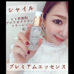 🌼従来の『補う』だけのケアではなく『育てる』ケアに注目して作られた、次世代のエイジングケア✨ヒト幹細胞培養液コスメ 　シャイル　プレミアムエッセンス　ヒト幹細胞培養液、フラーレン、プロテ…のInstagram画像