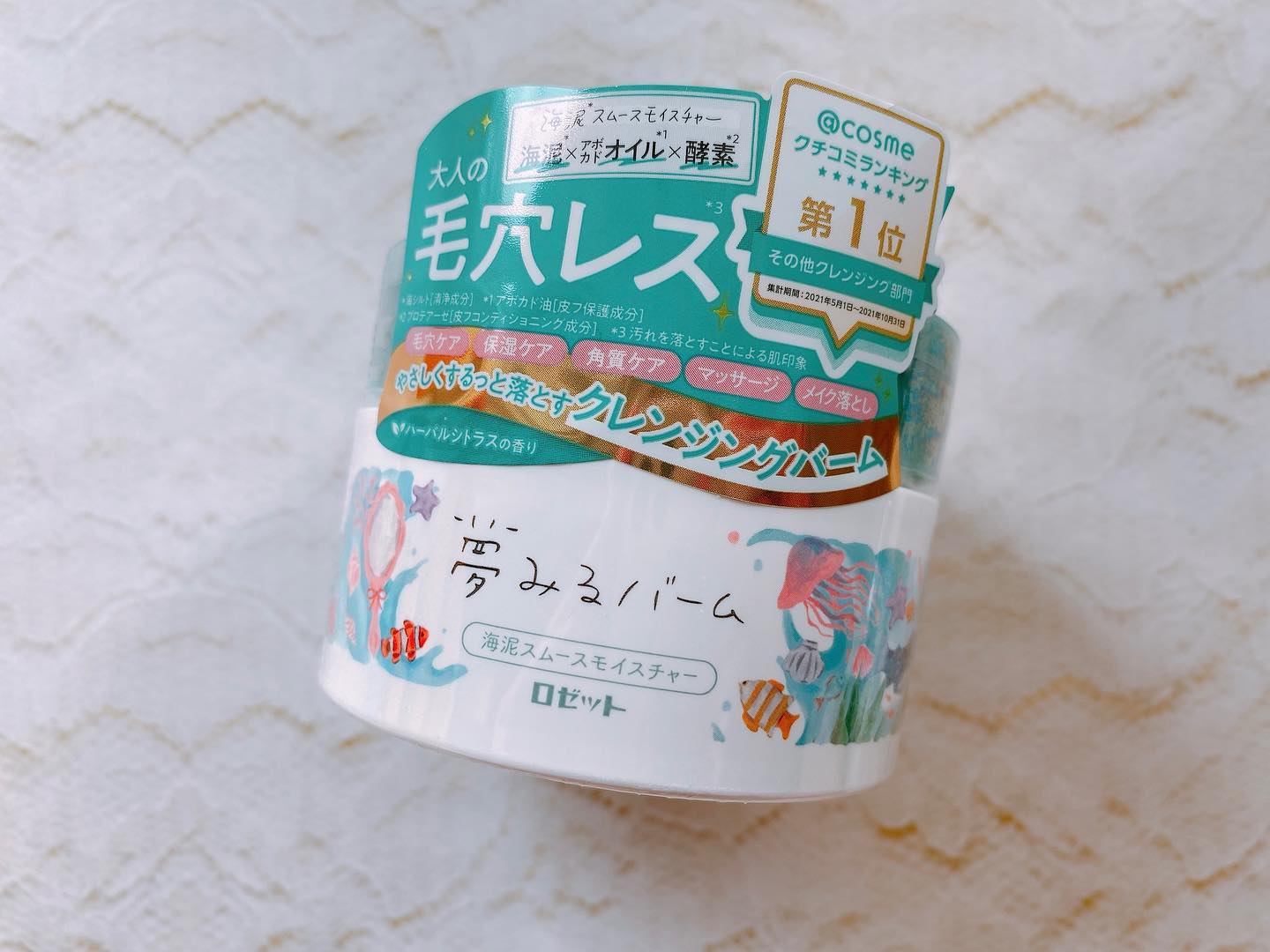 口コミ投稿：⁡⁡ロゼット【夢みるバーム海泥スムースモイスチャー】をお試しさせていただきました…