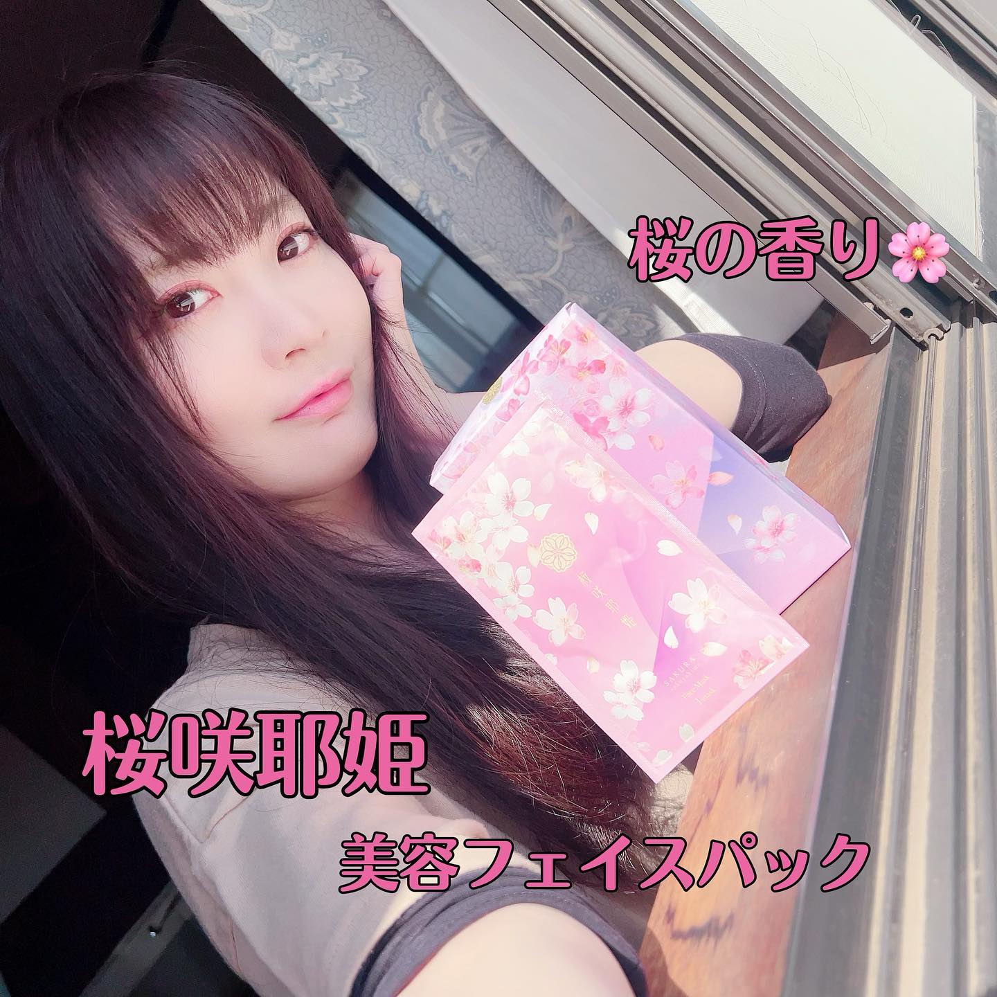 口コミ投稿：🌸*✲ﾟ*🌸*✲ﾟ*🌸桜咲耶姫桜の香りにつつまれてリラックスな時間を。■美容フェイスパック1…