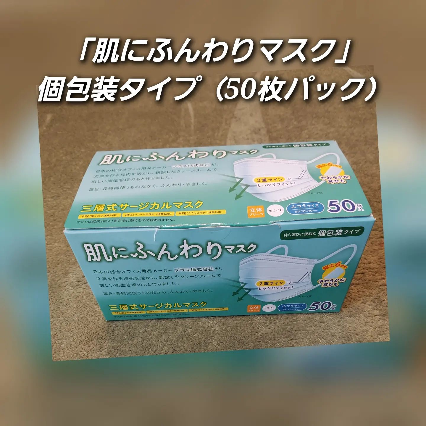 口コミ投稿：【肌にふんわりマスク】使ってみたよー。今はもぅマスクが買えないと焦らずには済む…