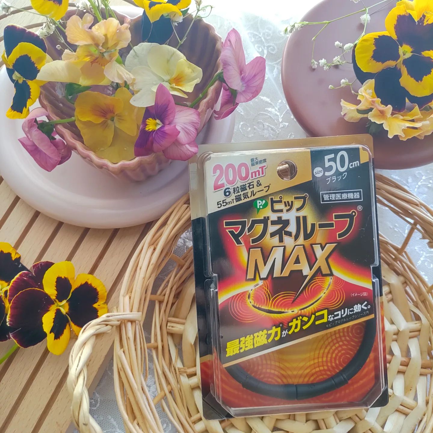 口コミ投稿：これは良い！#ピップピップマグネループMAX#管理医療機器（ブラック50cm）使ってみま…