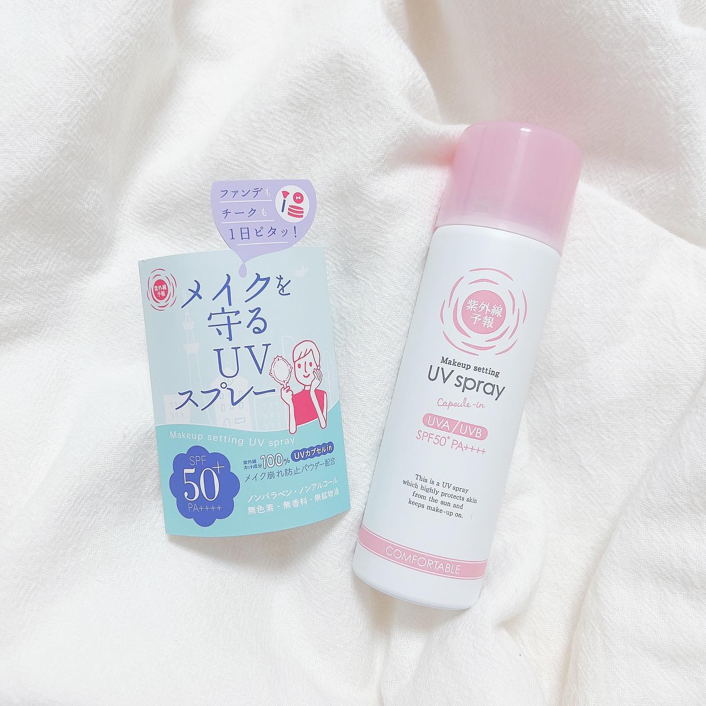 口コミ投稿：ᕱ⑅ᕱ.｡oO ( #bodycare )⠀⠀˗ˏˋ 紫外線予報　メイクを守るUVスプレー ˎˊ˗⠀朝キレイにメ…