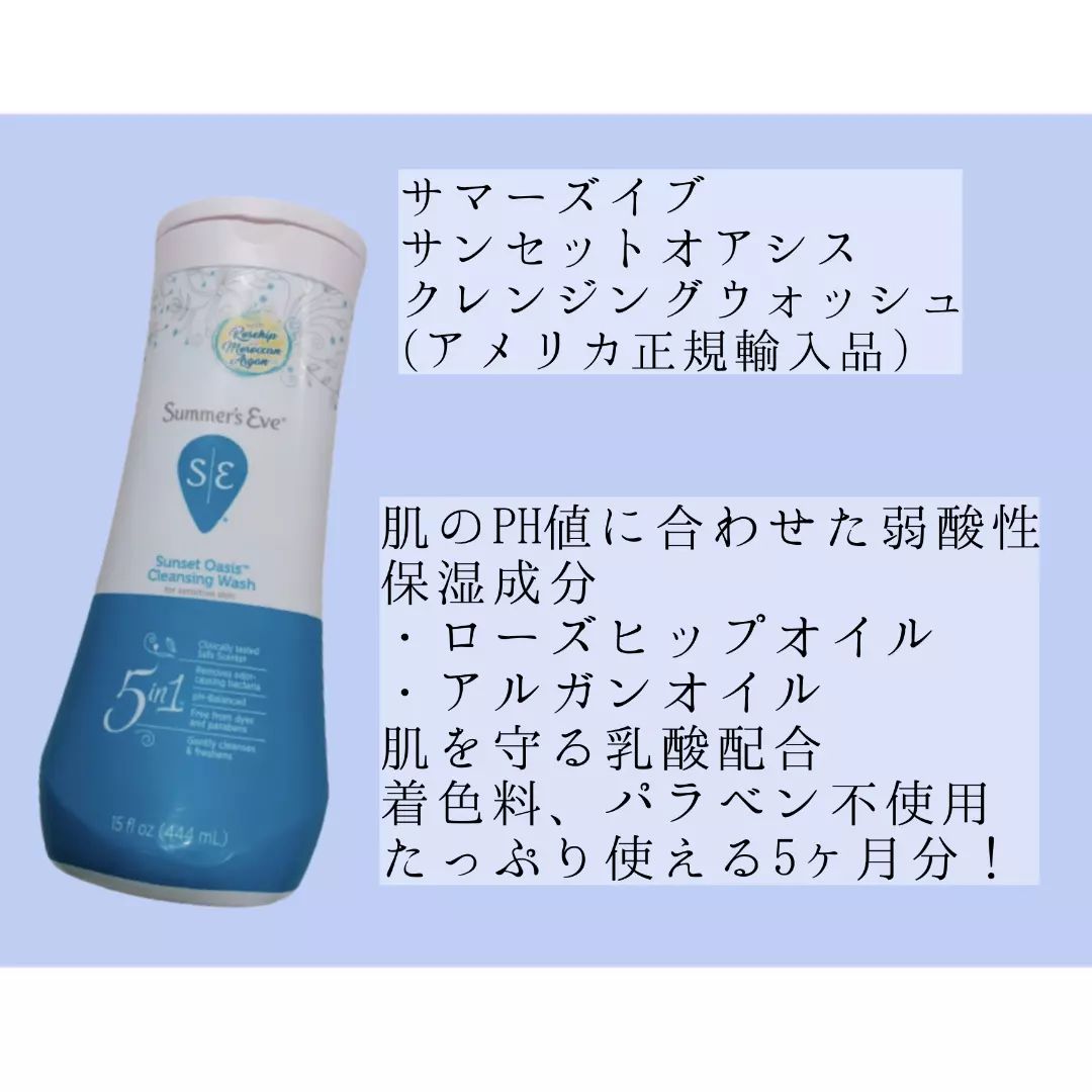 口コミ投稿：【肌のPH値に合わせた弱酸性だからしみない！】⁡⁡⁡⁡サマーズイブ⁡⁡サンセットオアシ…