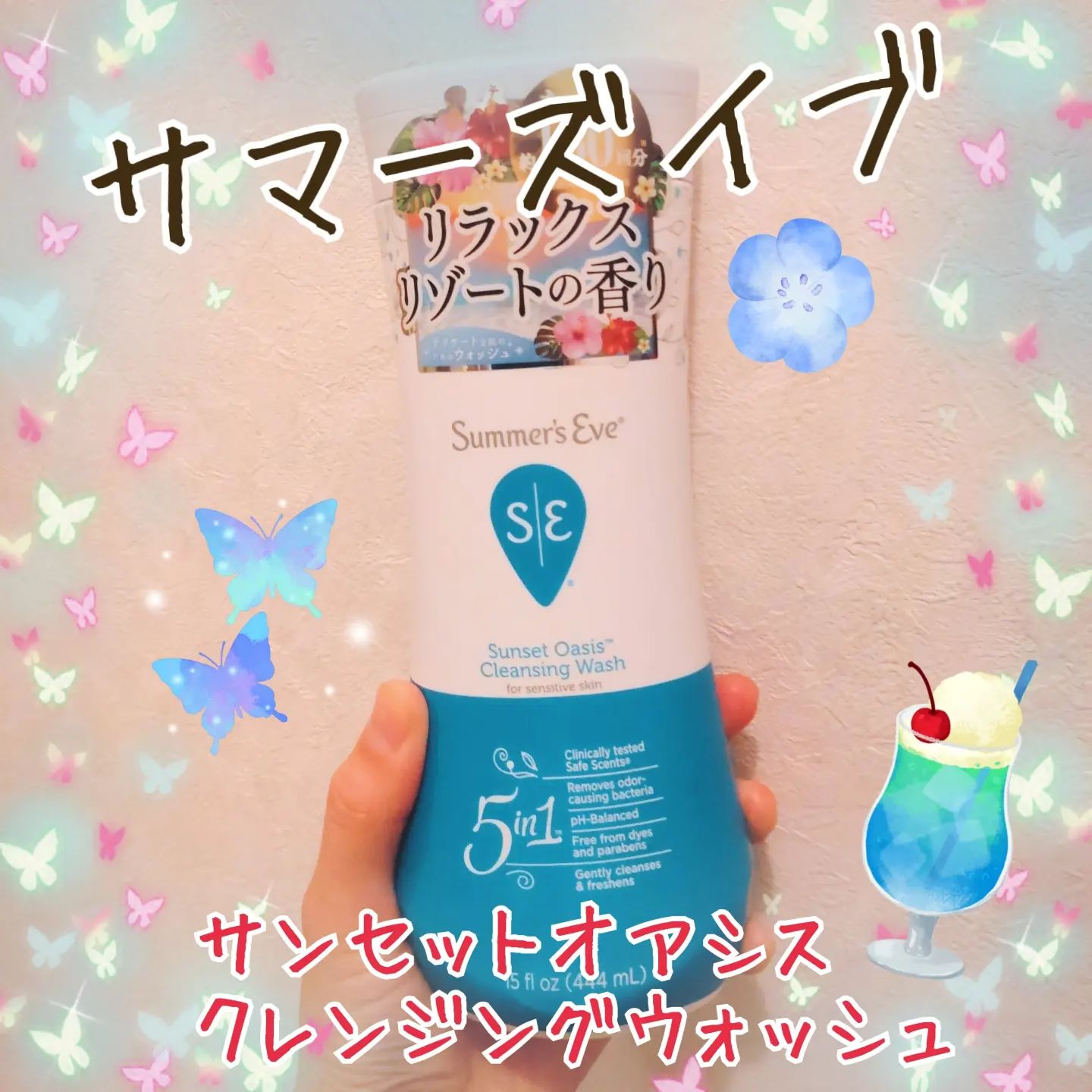 口コミ投稿：【サマーズイブ　サンセットオアシス クレンジングウォッシュ】定価￥1,375普段から…
