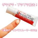『薬用ピーリングスムーサーEXW』.93.8％美容液配合★首・胸元・頬のポツポツ（角質粒）・ザラザラの肌荒れに効果のあるピーリングゲル。塗布して軽くこすると、ポツポツを含めた古…のInstagram画像