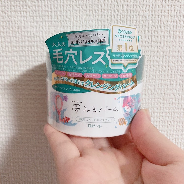口コミ投稿：ロゼット 夢みるバーム海泥スムースモイスチャーこれ一つで毛穴ケア 保湿ケア 角質ケ…