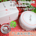オールインワンジェル「幸せ思い」を🤍@utukcia 🤍様に頂きお試しさせて頂いたのでレビューさせて頂きます🙇‍♀️💗誰かのために頑張る人こそ、自分のことも大切にしてほ…のInstagram画像