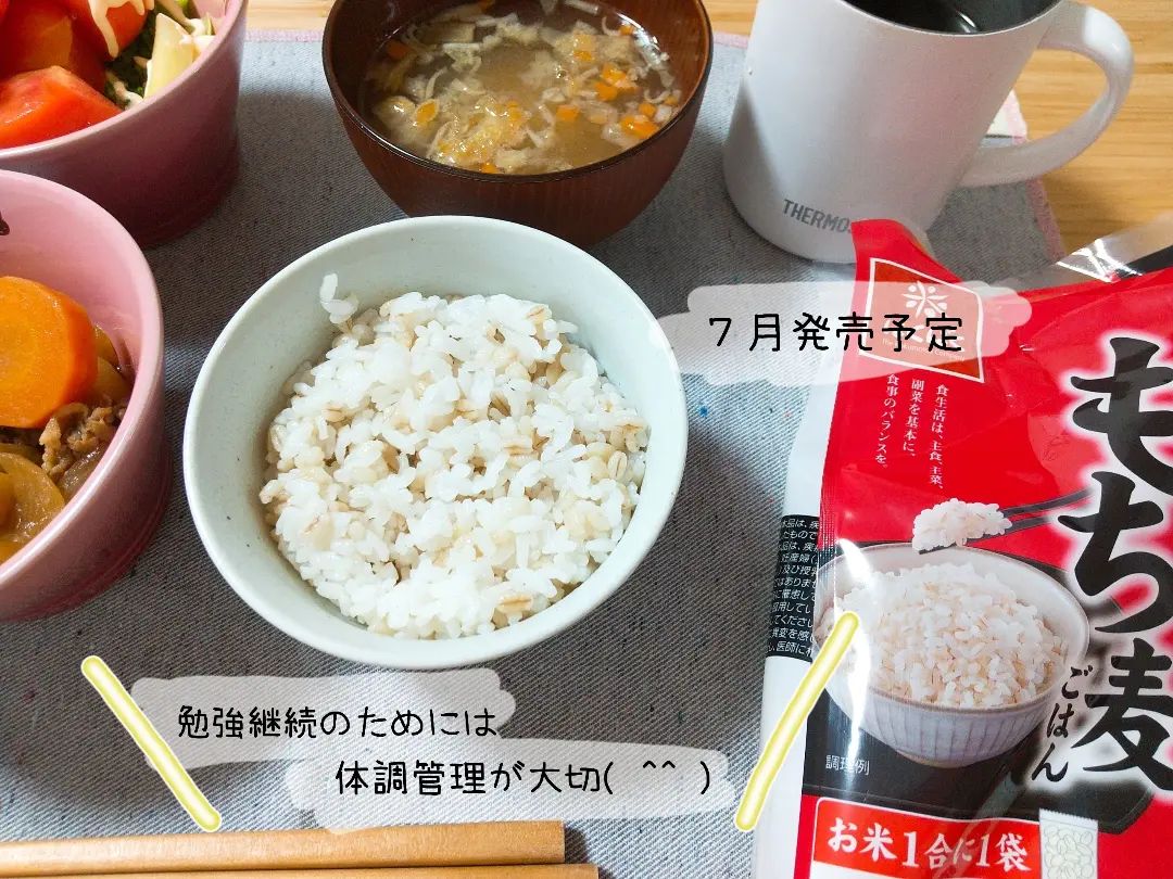 口コミ投稿：こんにちは( ^^ )..いきなりですが、私はコツコツ勉強継続のためには体調管理がとて…