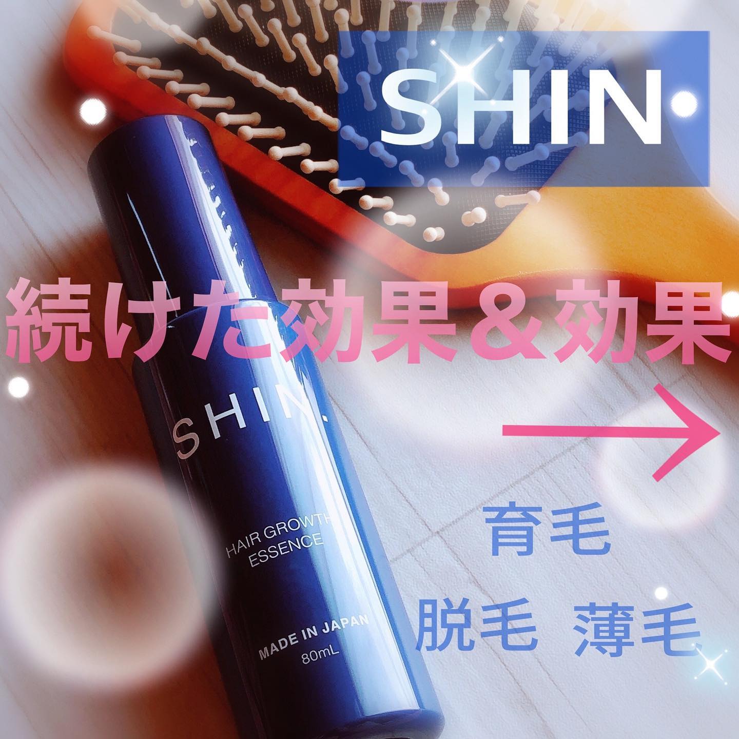 口コミ投稿：SHIN.薬用育毛剤 ㅤㅤㅤㅤㅤㅤ[医薬部外品]80mLㅤㅤㅤㅤㅤㅤㅤㅤㅤㅤㅤㅤ頭皮を休ま…