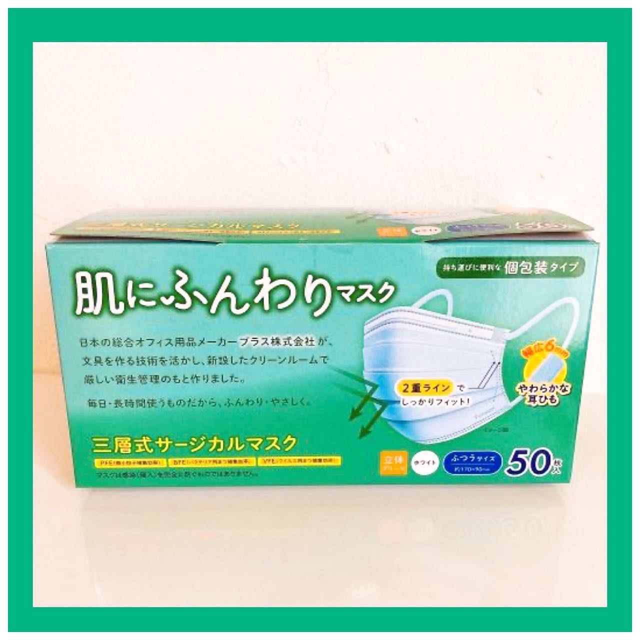 口コミ投稿：軽い付け心地がうれしい「肌にふんわりマスク」✨50枚入り肌あたりがやわらかくふんわ…