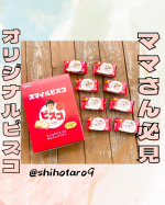 @shihotaro9 ←他の投稿はこちら🍬🍭🍫今日は可愛いお菓子が届いたよ🎁💕@glico_smilebisco さんでオーダーさせていただいた世界に一つだけの花🌷𓈒…のInstagram画像