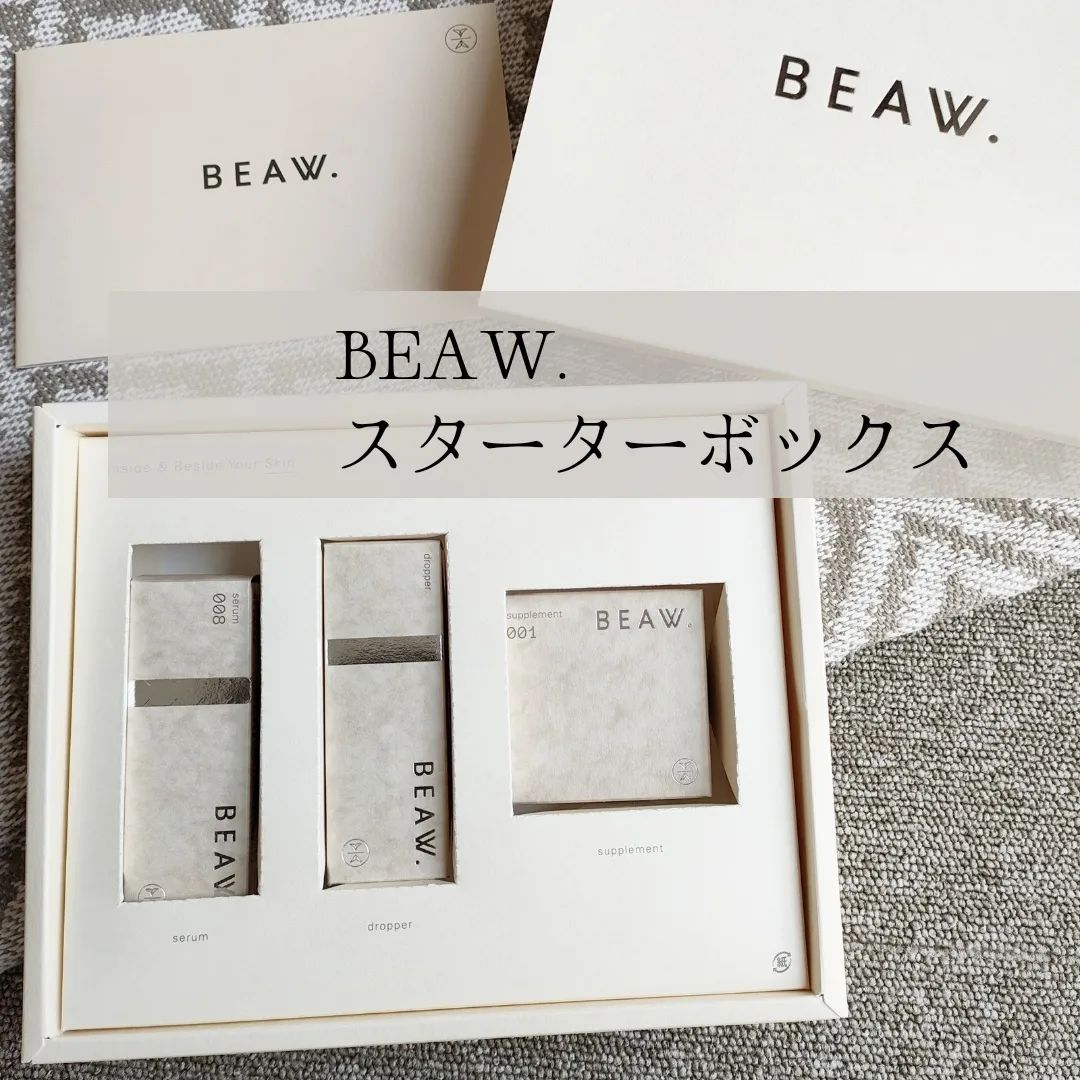 口コミ投稿：*わたしだけのスキンケア✨BEAW.のスターターボックスが届きました！始めにWebから美…