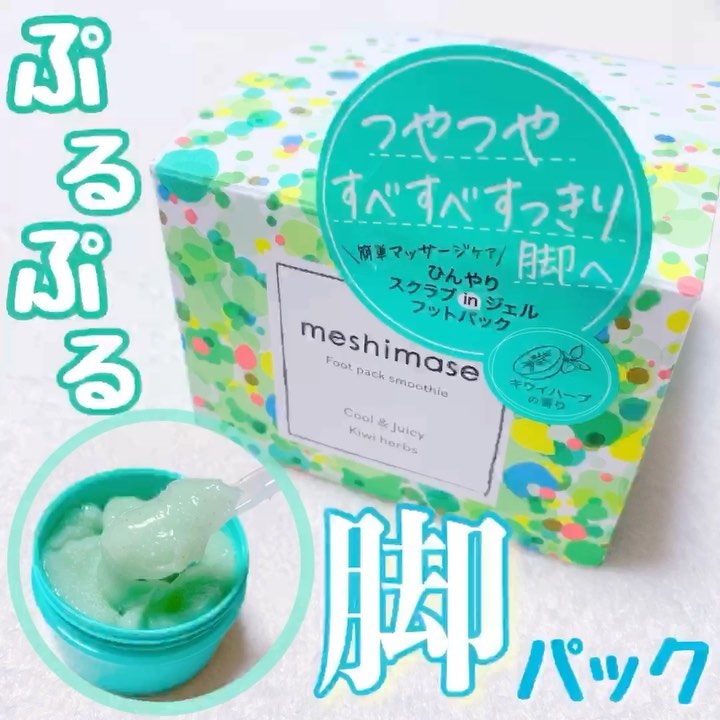 口コミ投稿：【数量限定】ぷるぷる感触の脚パック🥝洗顔パスタで有名なロゼットから新ボディケアブ…