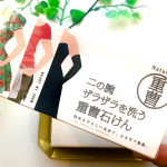 ▫️▫️▫️▫️▫️▫️▫️▫️▫️株式会社ペリカン石鹸さんの“直塗りOK❣️”二の腕のザラザラに特化した“重曹石けん”を使わせて頂いています˗ˋˏ ♡ ˎˊ˗けっこうずっしり…のInstagram画像
