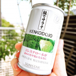 ♪。.:＊・゜♪。.:＊・゜コレステロールを下げる野菜の力(SMCS)を含んだ日本で唯一※の特定保健用食品。緑でサラナ野菜不足にもピッタリ！コレステロール値をコントロー…のInstagram画像