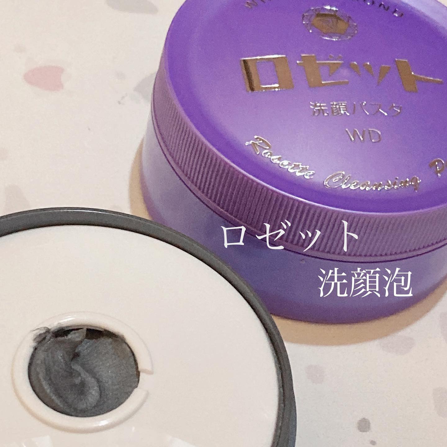 口コミ投稿：ロゼット洗顔パスタで泡洗顔🛁泡立てネットでしっかり泡立ててから、顔の皮膚に触れな…
